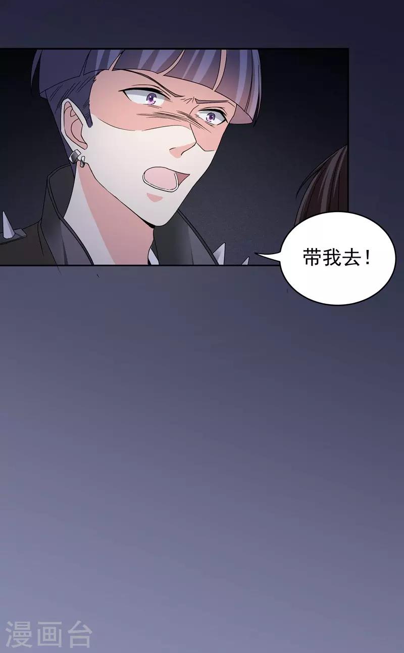 第44话 新的筹码-第44话