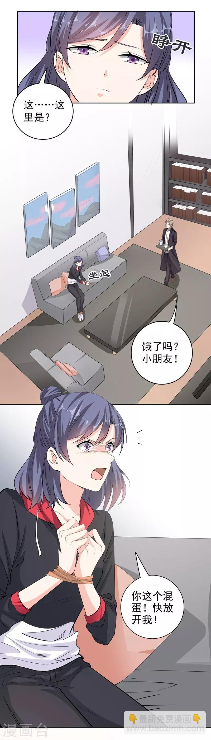 第44话 新的筹码-第44话