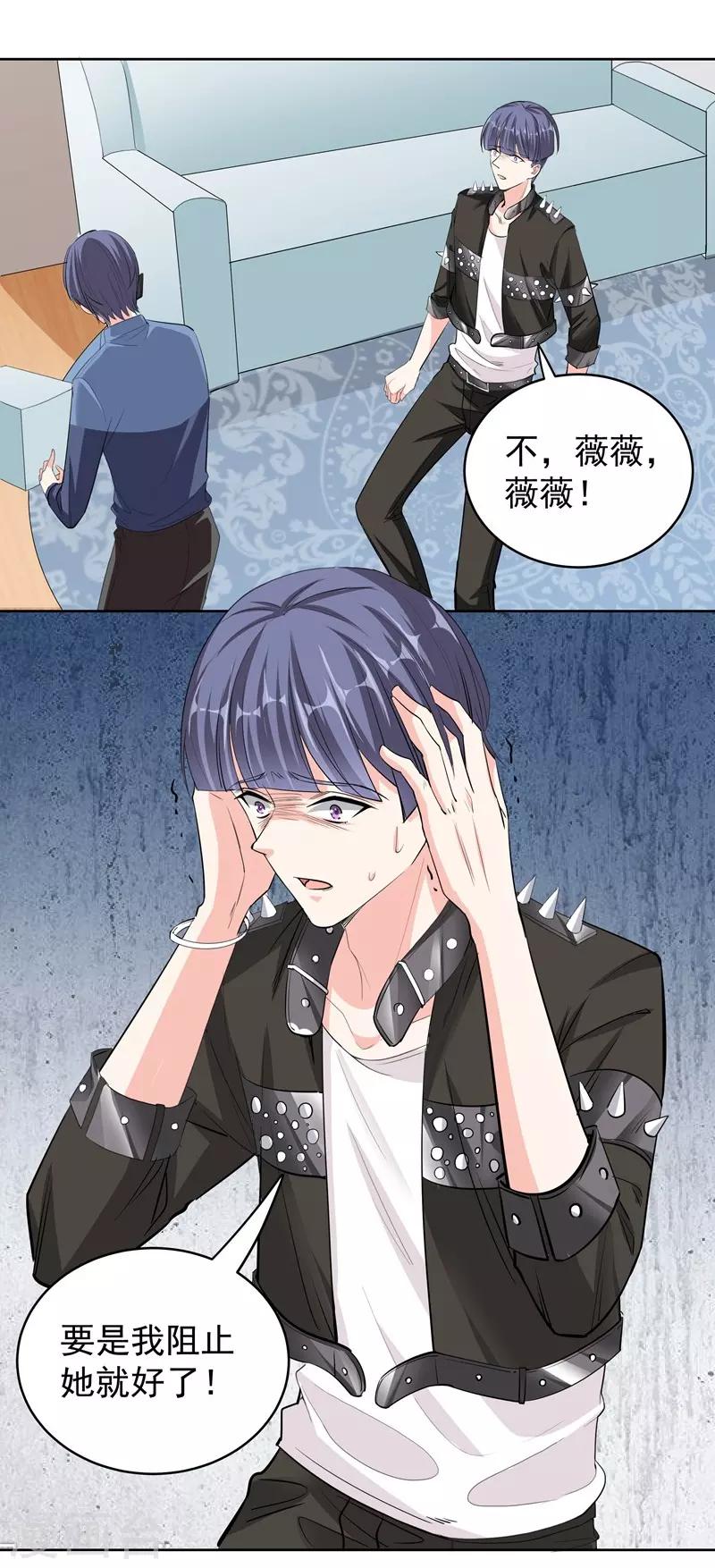 第44话 新的筹码-第44话