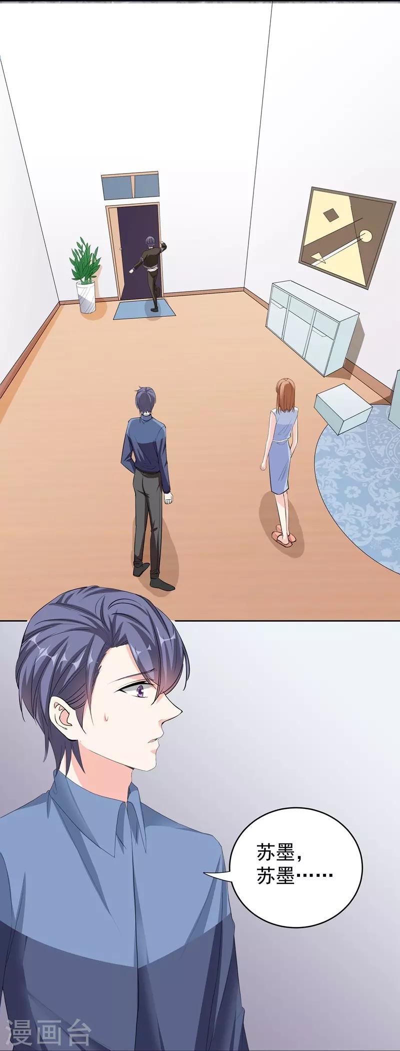 第44话 新的筹码-第44话
