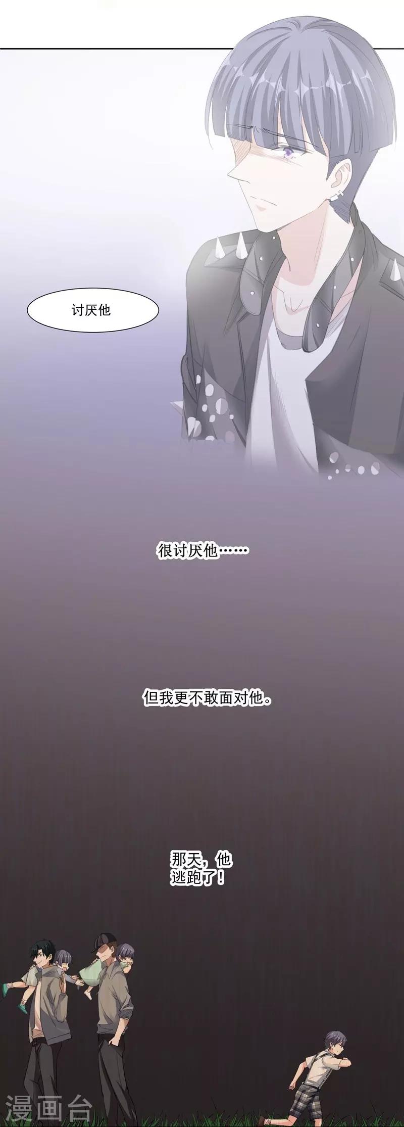 第48话 哥哥-第48话