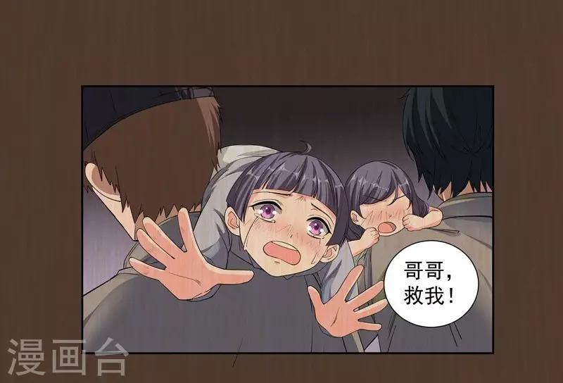 第48话 哥哥-第48话