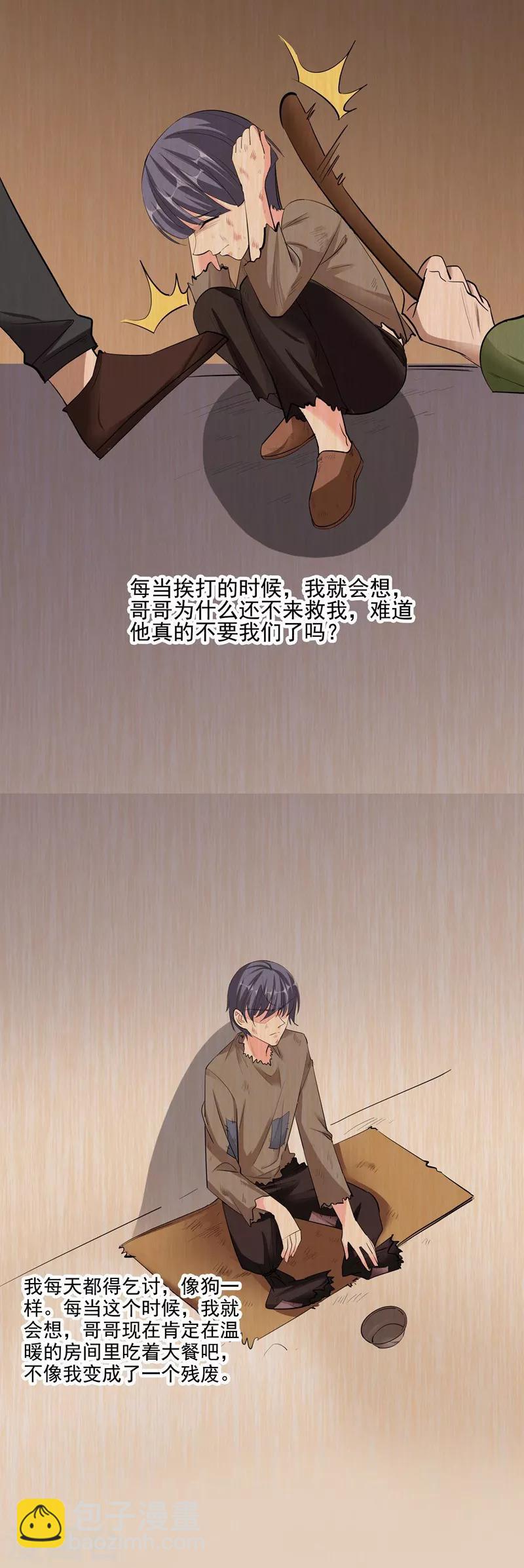 第48话 哥哥-第48话