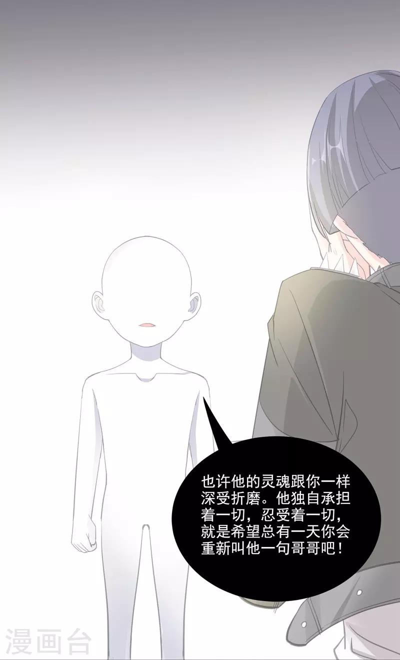 第48话 哥哥-第48话