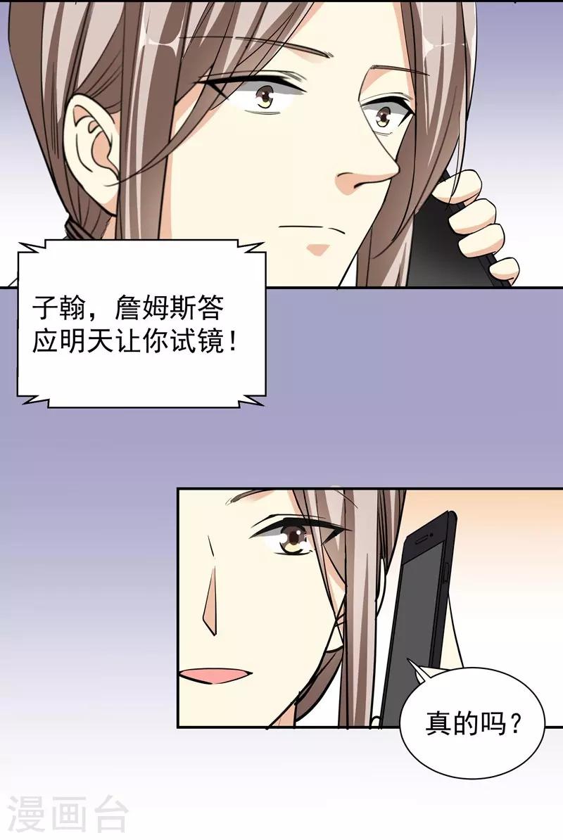 第50话 机会-第50话