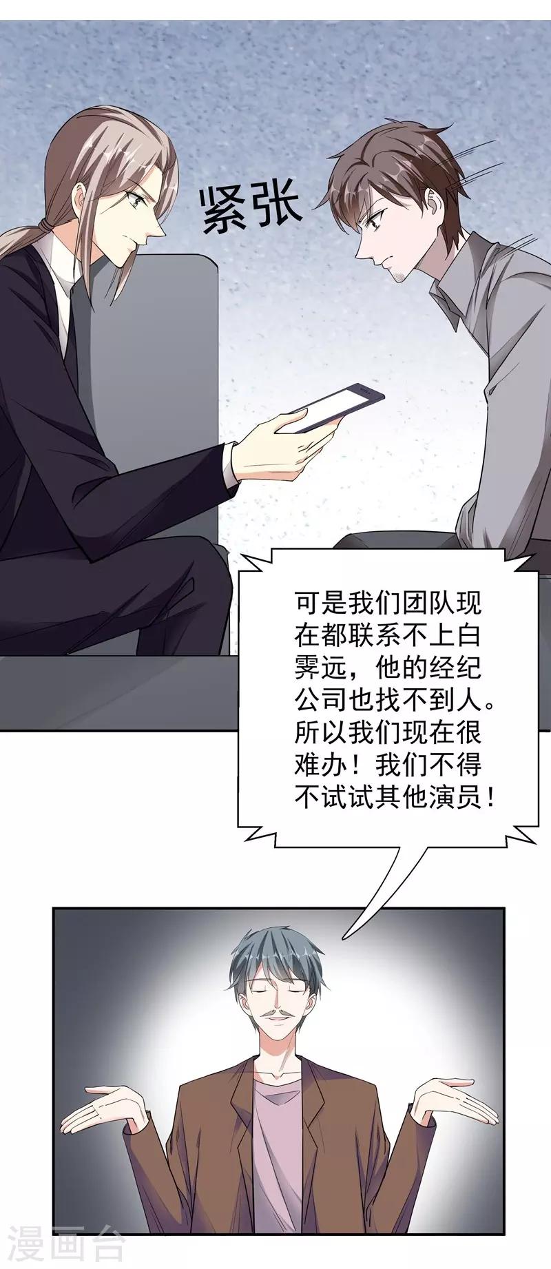 第50话 机会-第50话