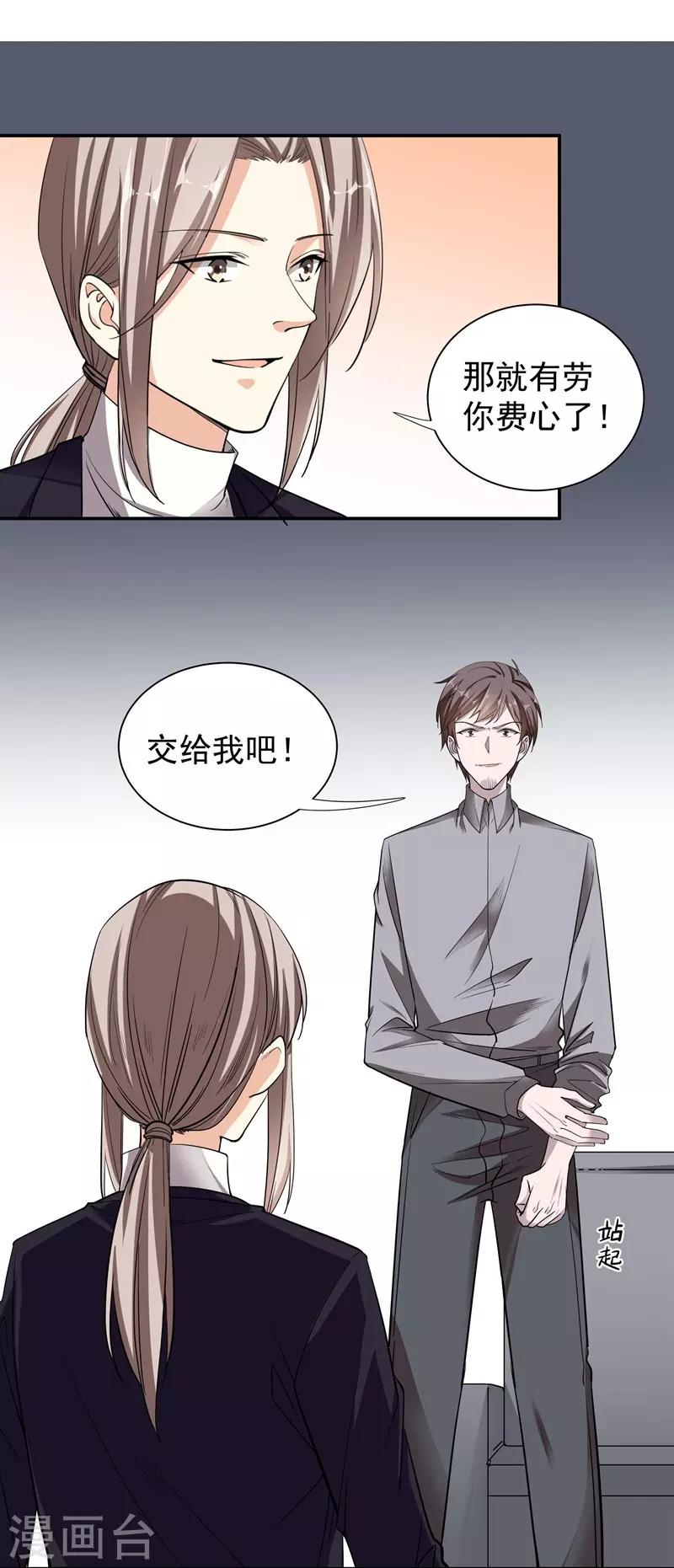 第50话 机会-第50话