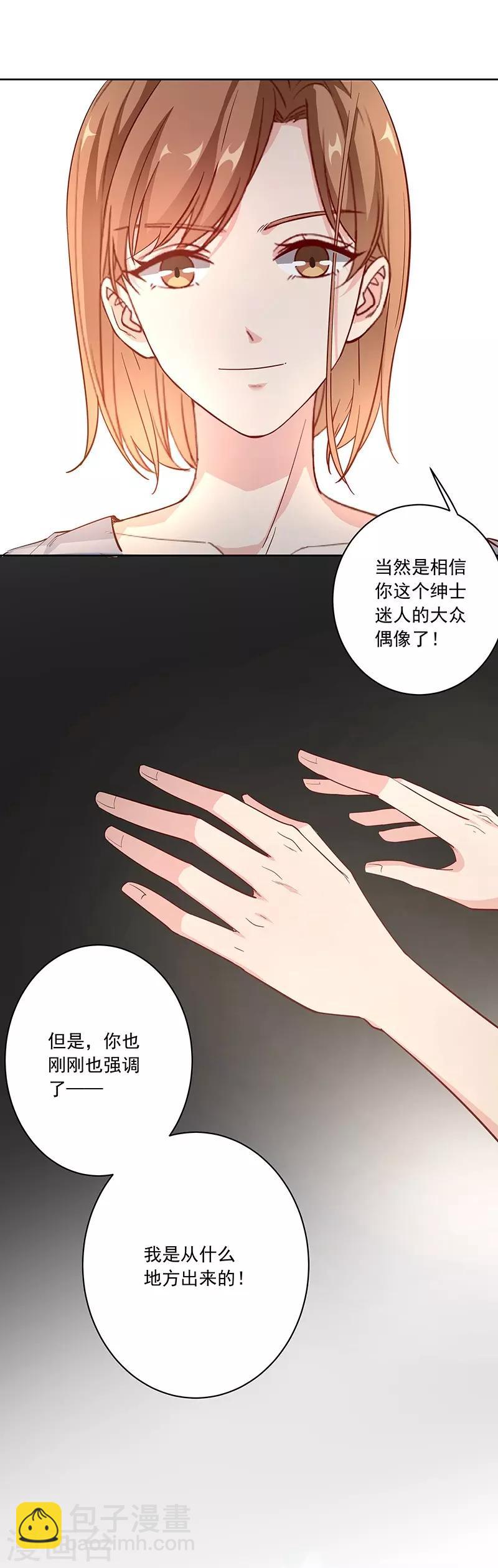 第6话 同归于尽-第6话