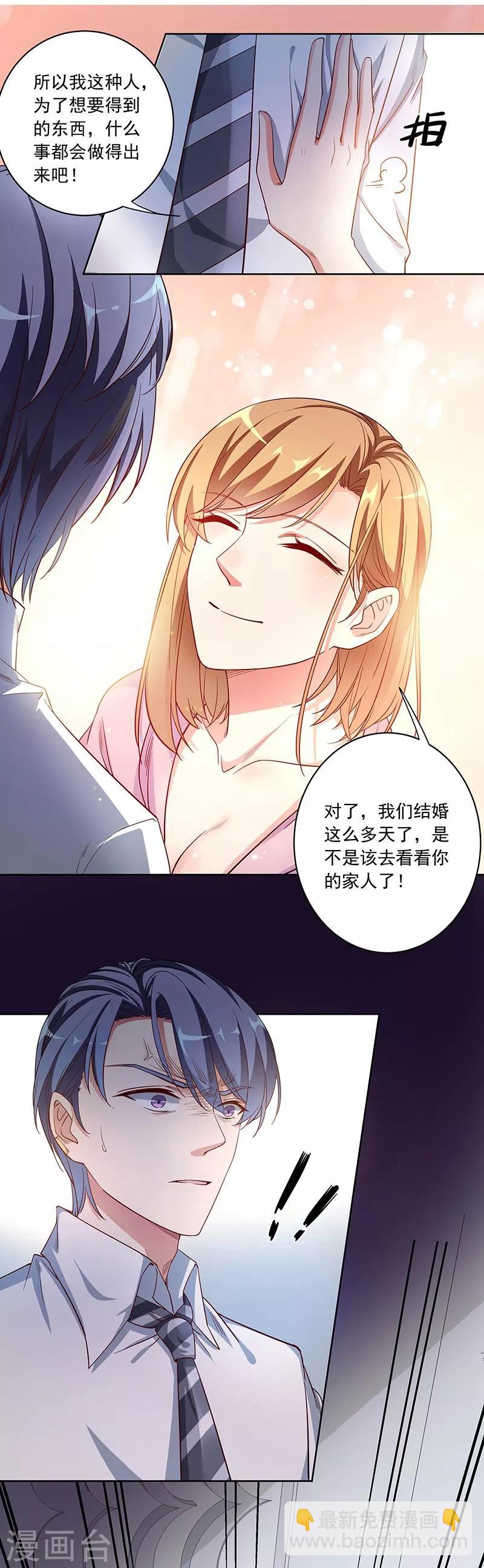 第6话 同归于尽-第6话
