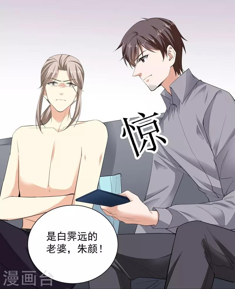 第52话 羞辱-第52话