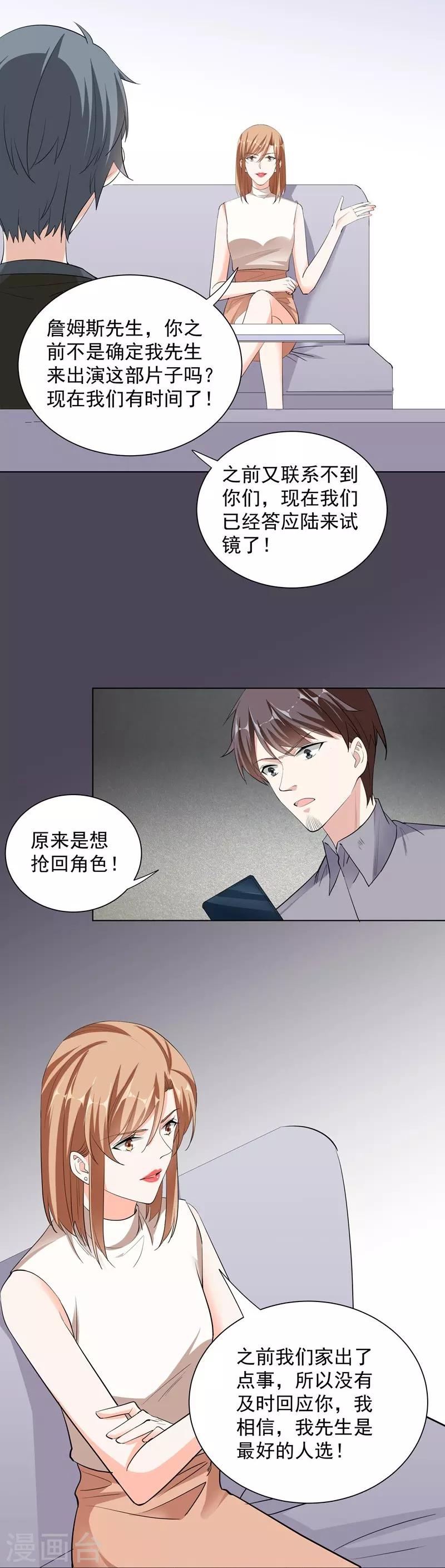 第52话 羞辱-第52话