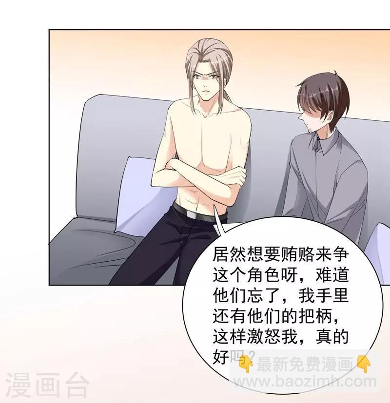 第52话 羞辱-第52话
