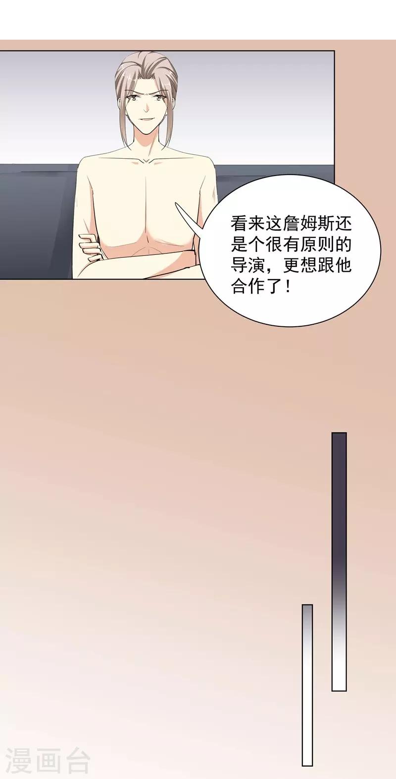 第52话 羞辱-第52话