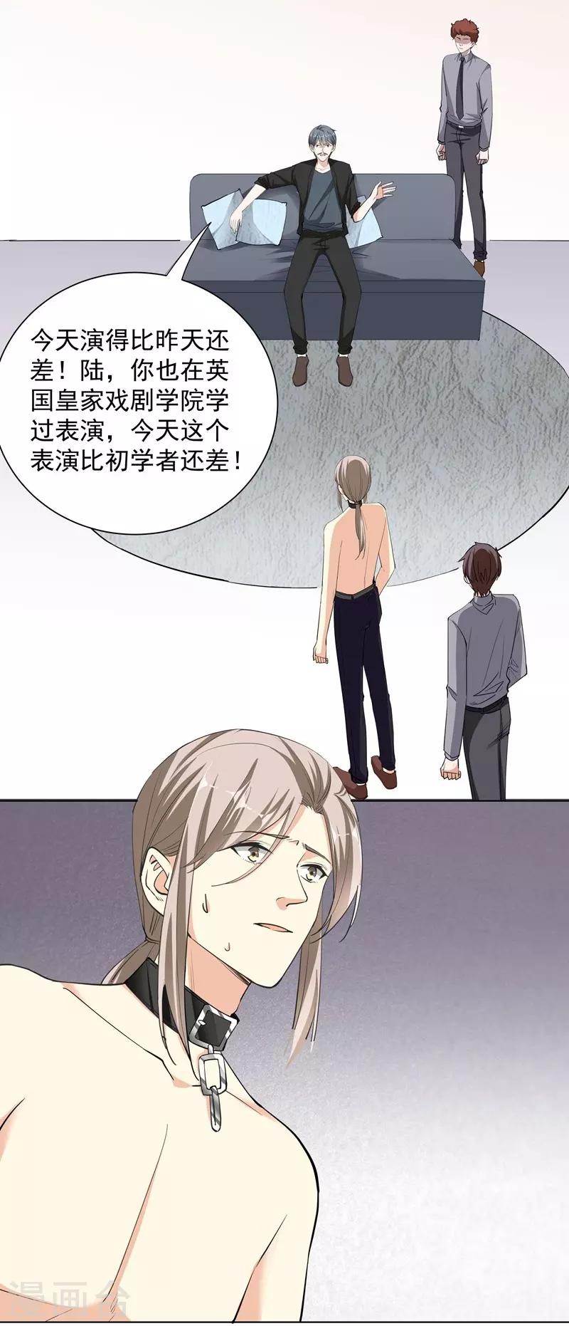 第52话 羞辱-第52话