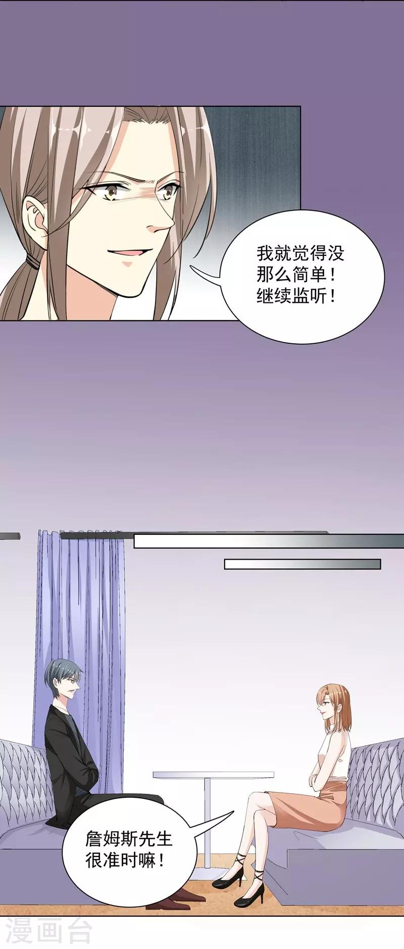 第52话 羞辱-第52话