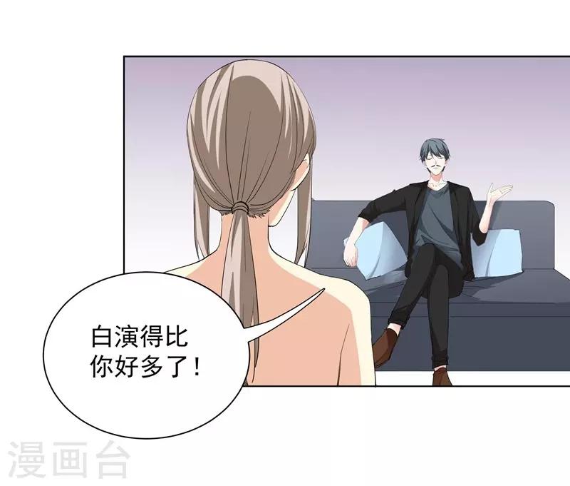第52话 羞辱-第52话