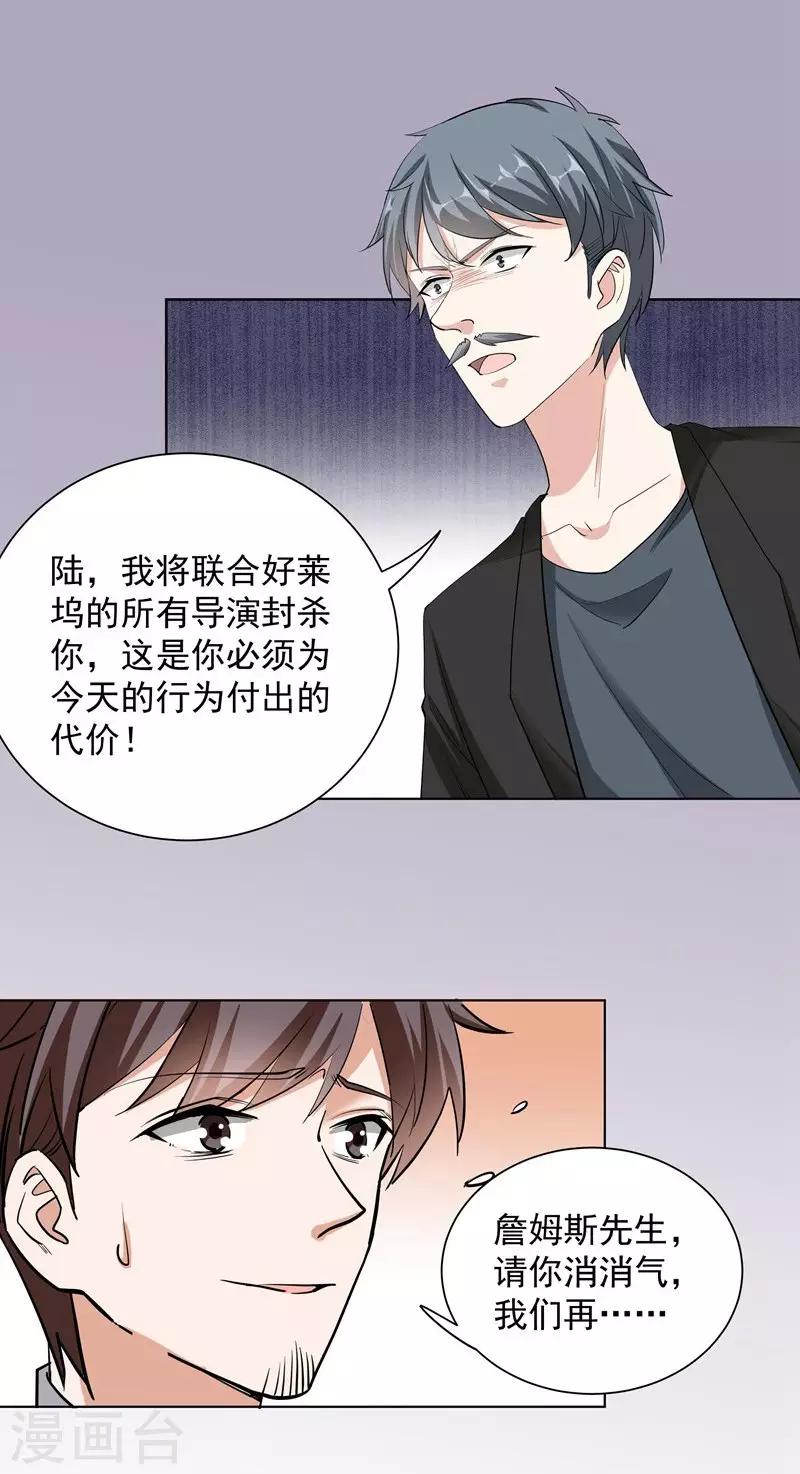 第52话 羞辱-第52话