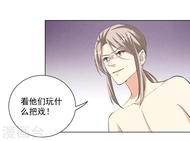 第52话 羞辱-第52话