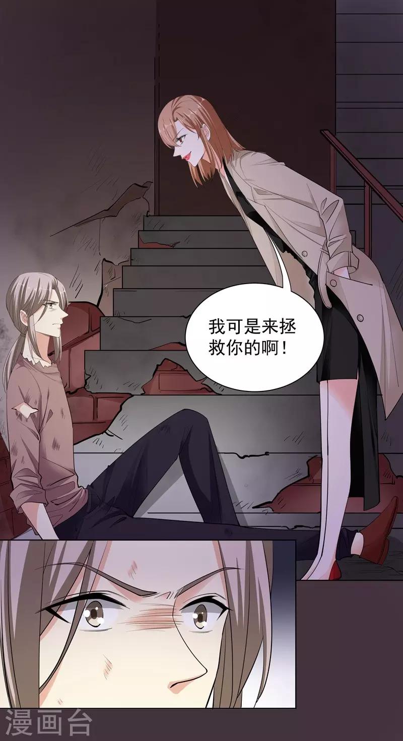 第54话 交易-第54话