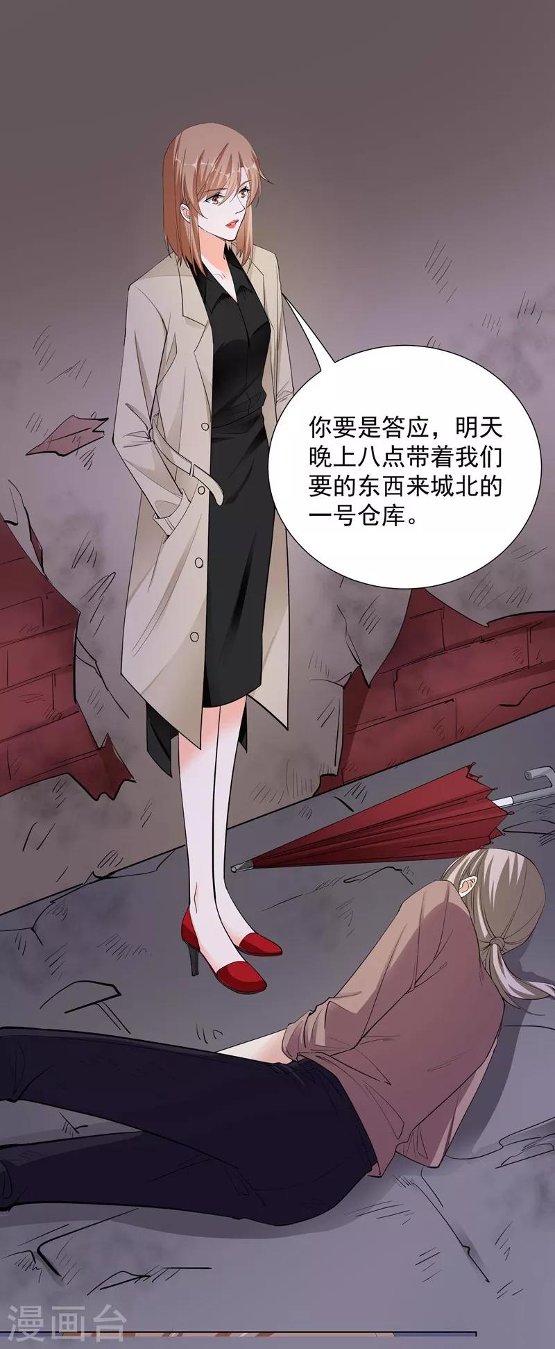第54话 交易-第54话