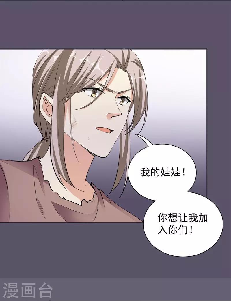 第54话 交易-第54话