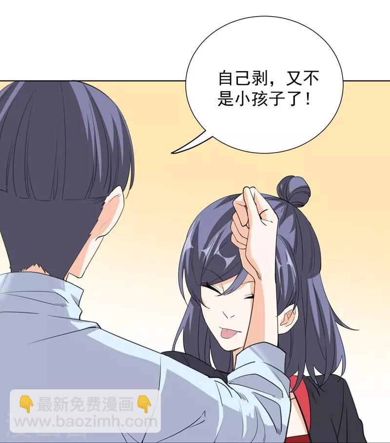第56话 原来是这样-第56话