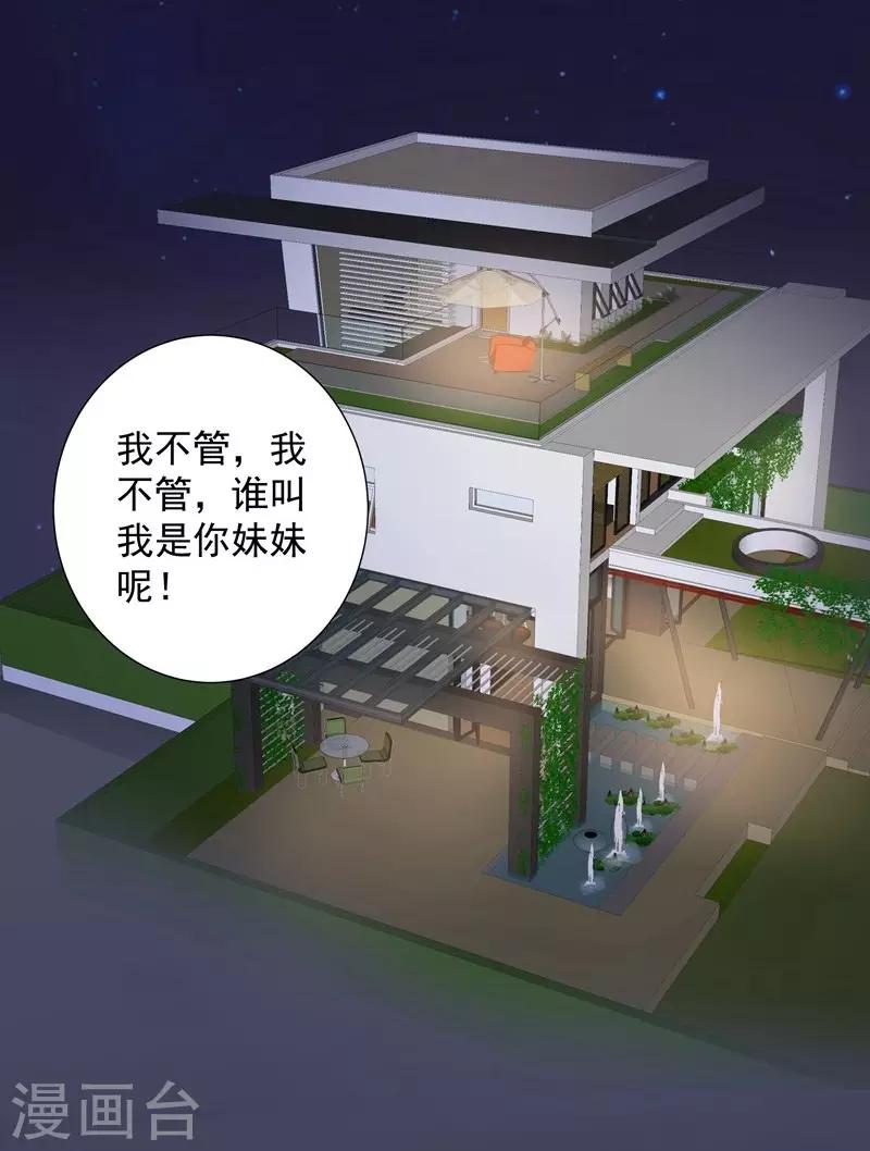 第56话 原来是这样-第56话
