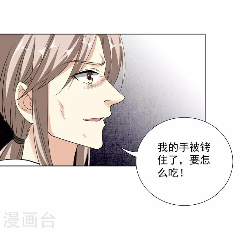 第56话 原来是这样-第56话
