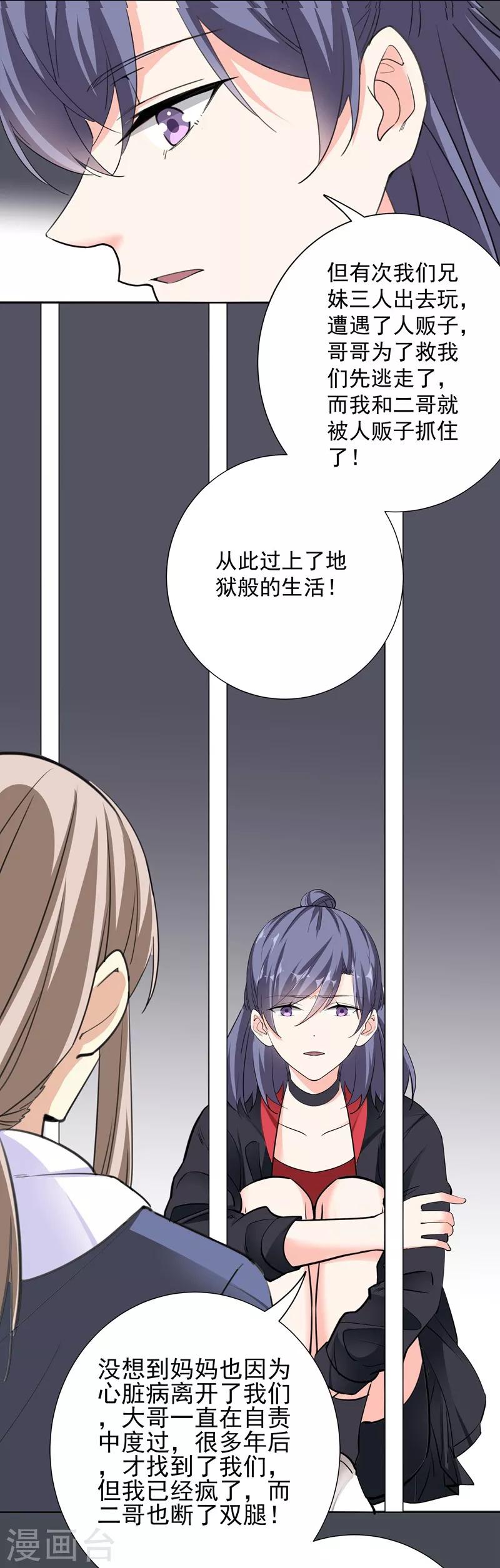 第56话 原来是这样-第56话