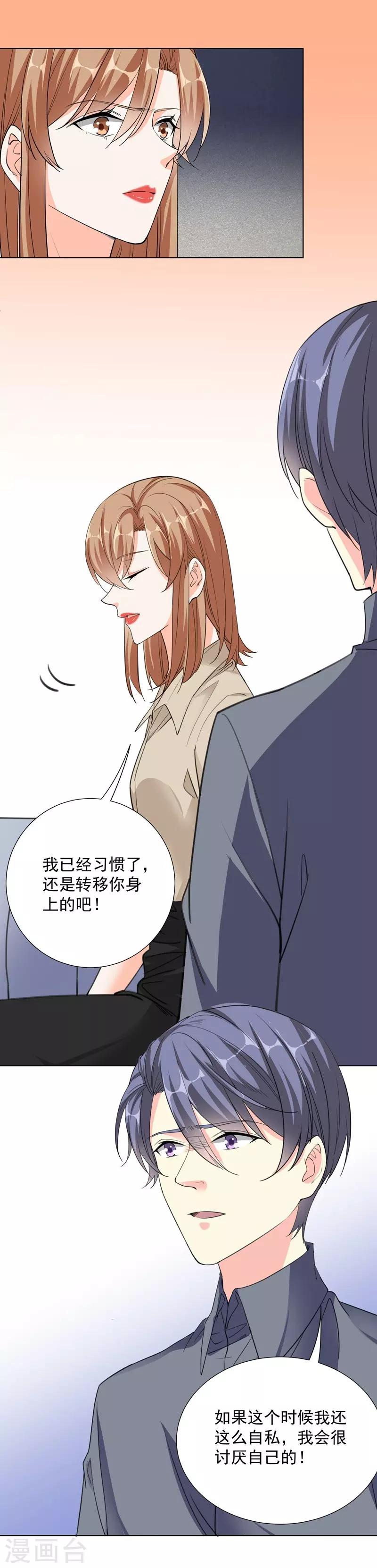 第56话 原来是这样-第56话
