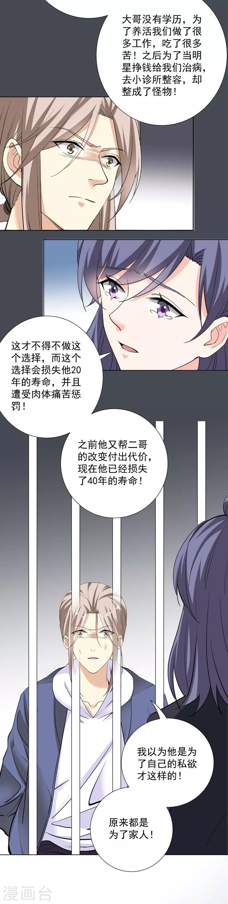 第56话 原来是这样-第56话