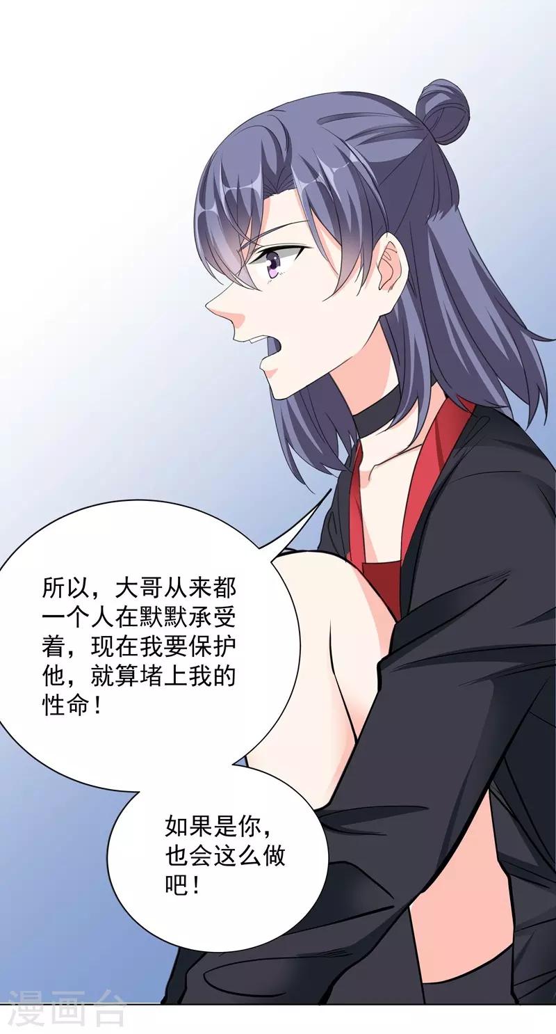 第56话 原来是这样-第56话