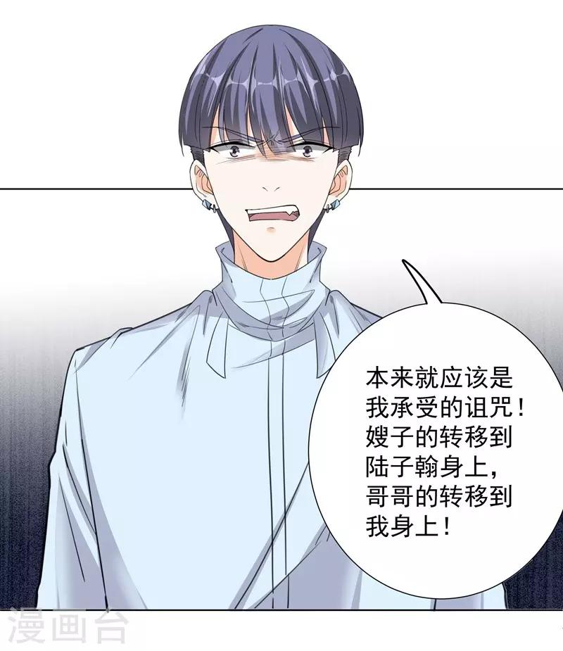 第56话 原来是这样-第56话