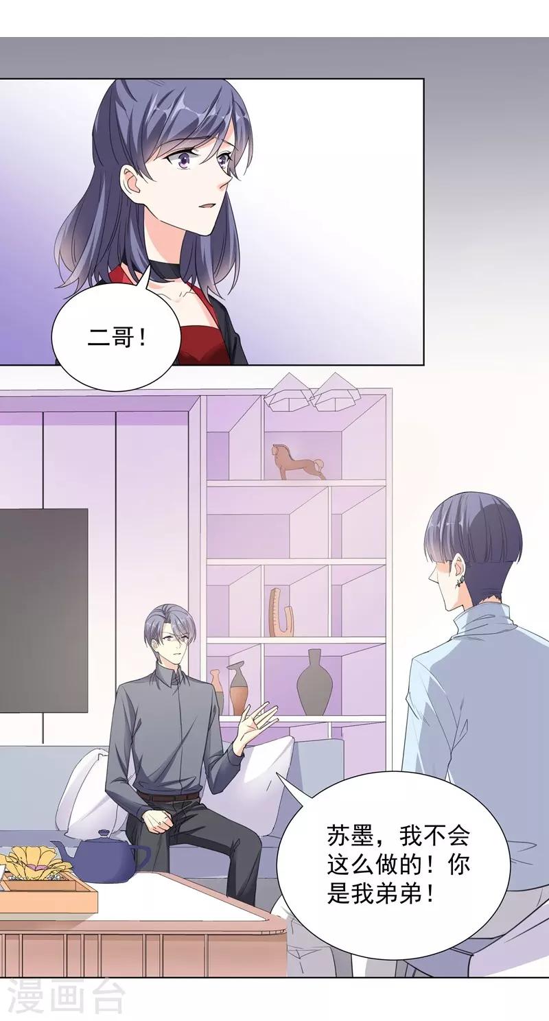 第56话 原来是这样-第56话