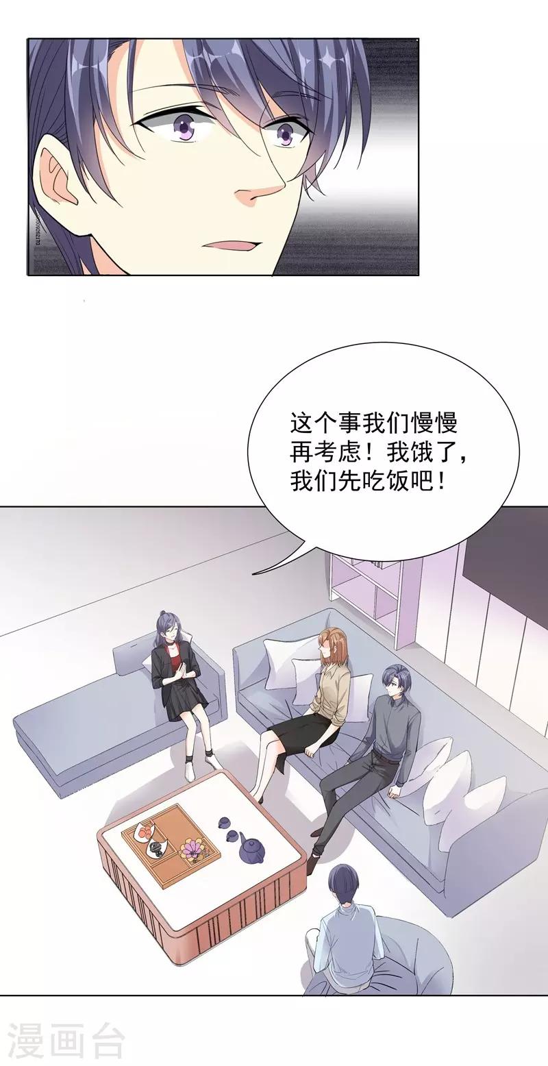 第56话 原来是这样-第56话