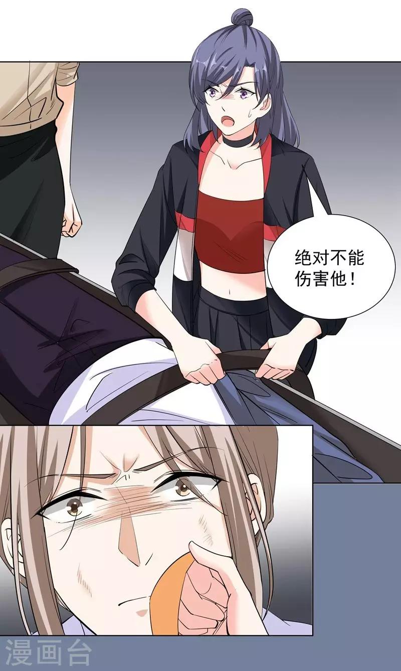 第58话 承诺-第58话
