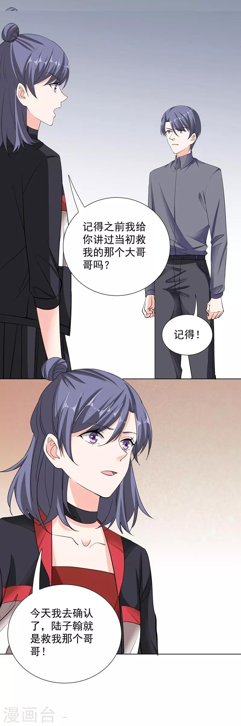 第58话 承诺-第58话