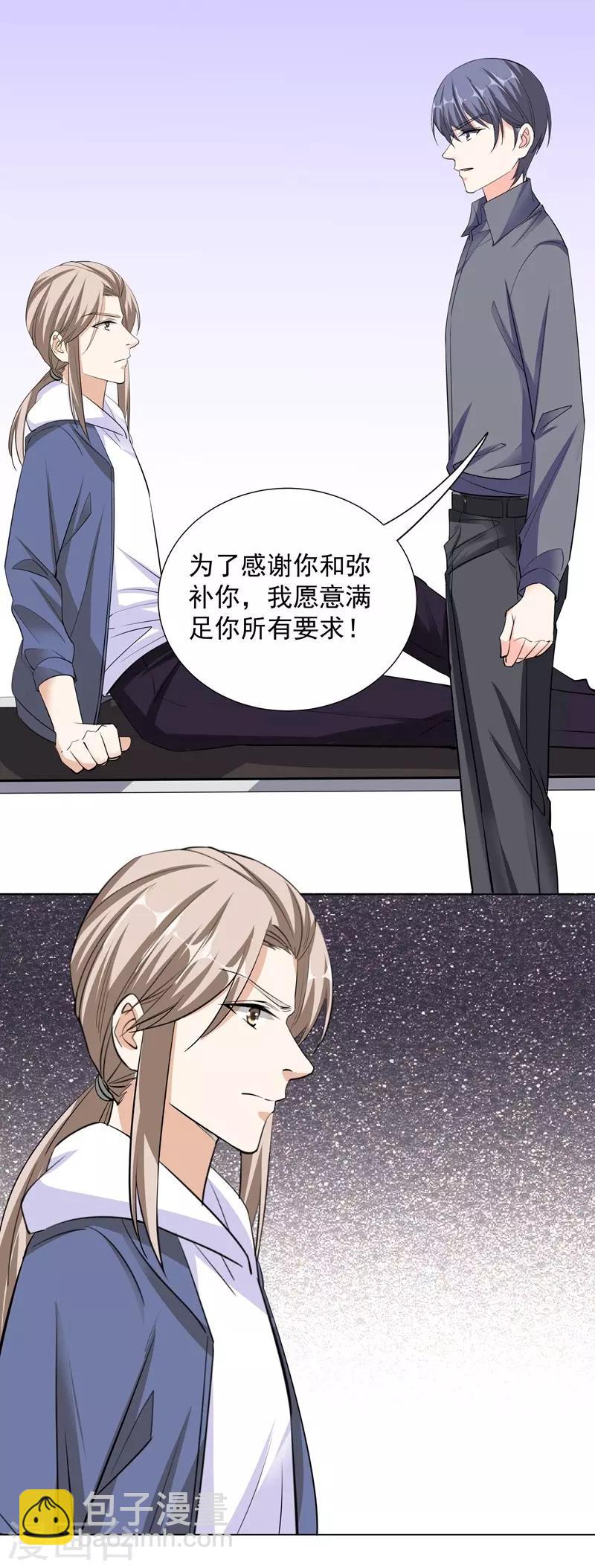 第58话 承诺-第58话