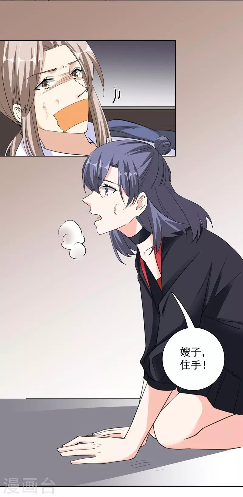 第58话 承诺-第58话