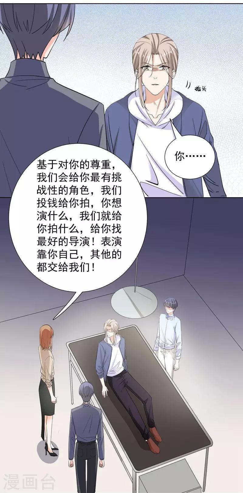 第60话 直中要害-第60话