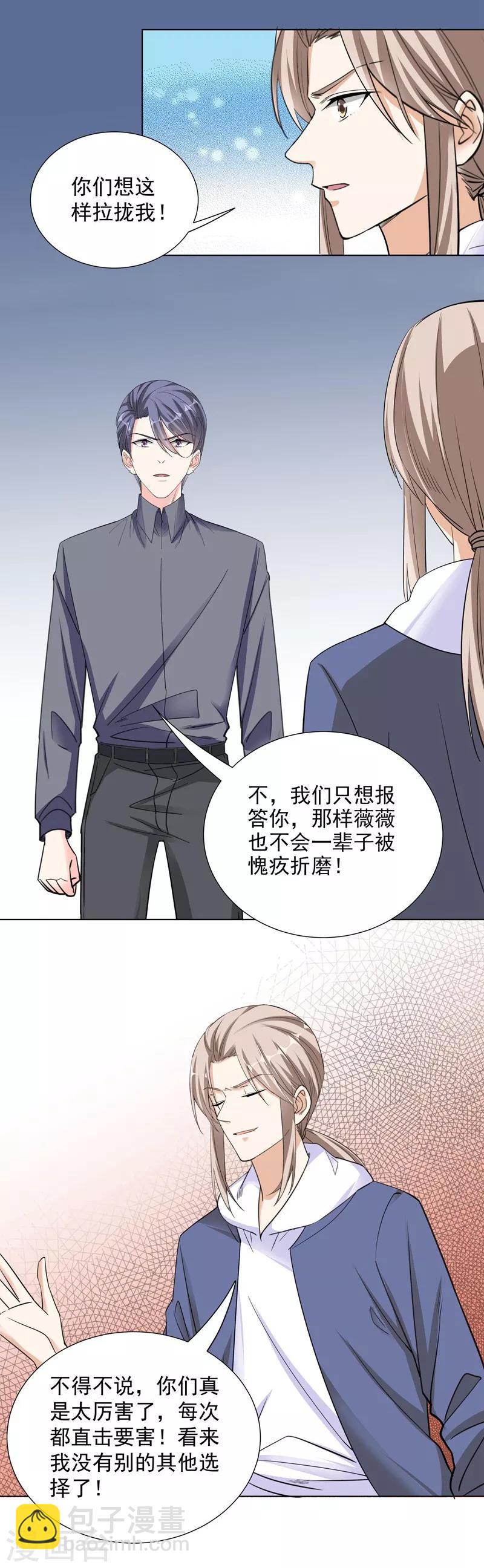 第60话 直中要害-第60话