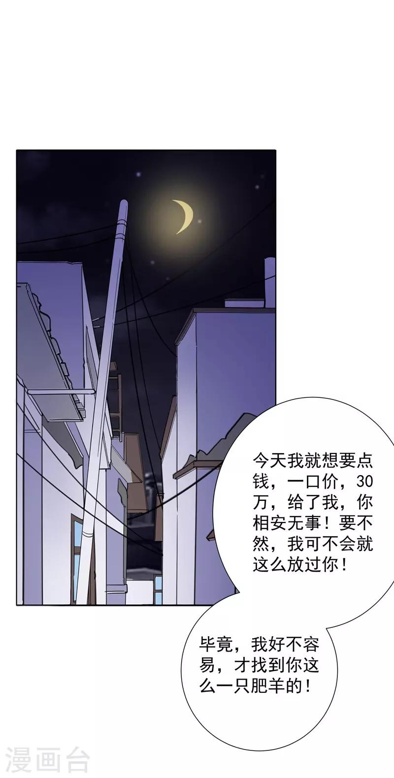 第62话 记忆的碎片-第62话