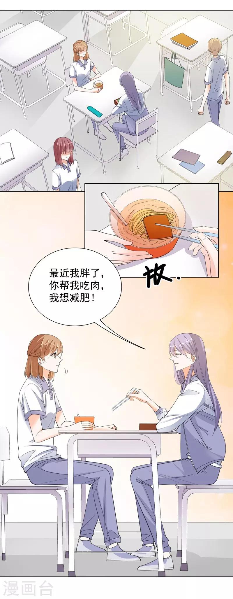 第62话 记忆的碎片-第62话