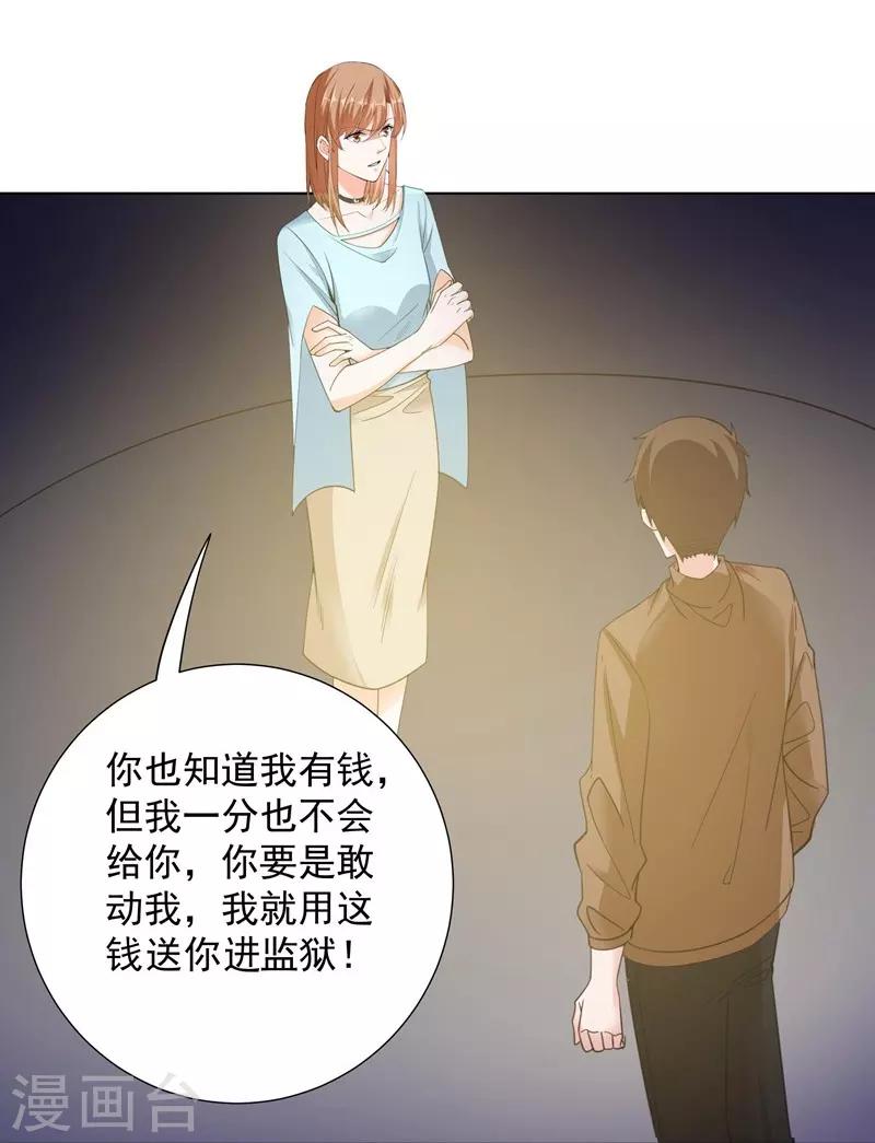 第62话 记忆的碎片-第62话