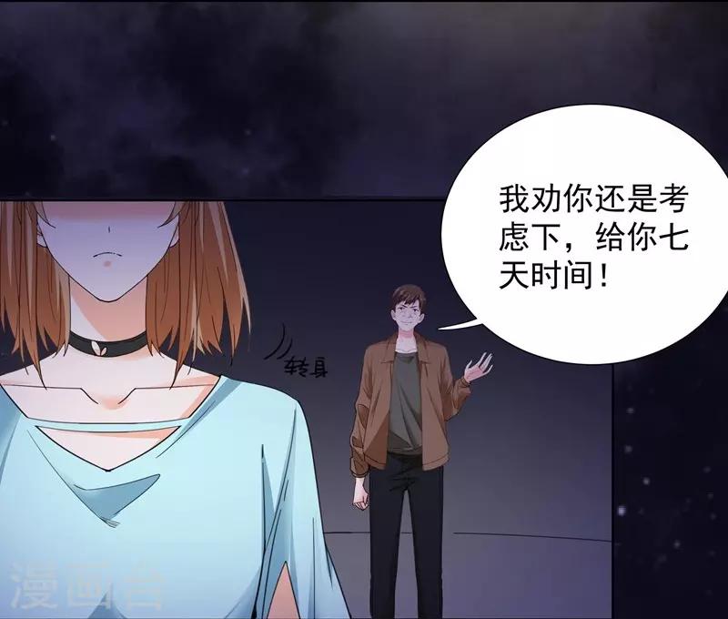 第62话 记忆的碎片-第62话