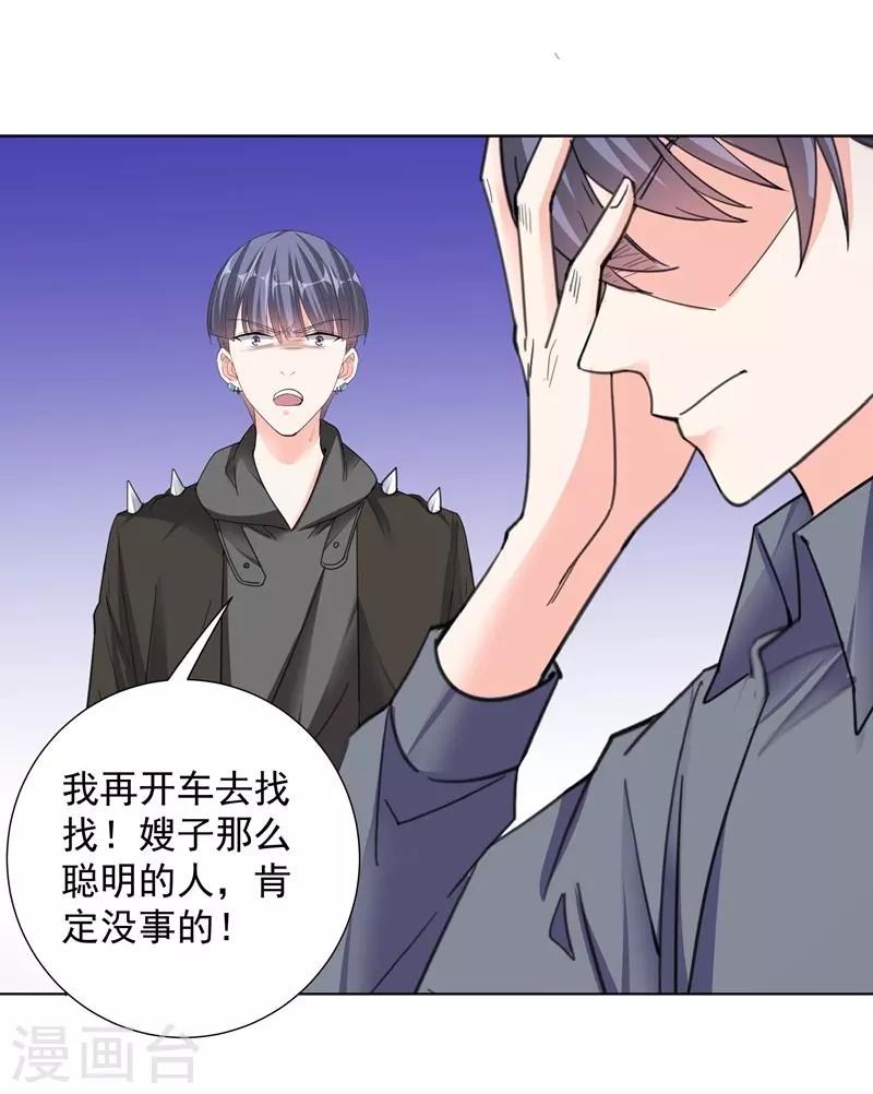 第62话 记忆的碎片-第62话