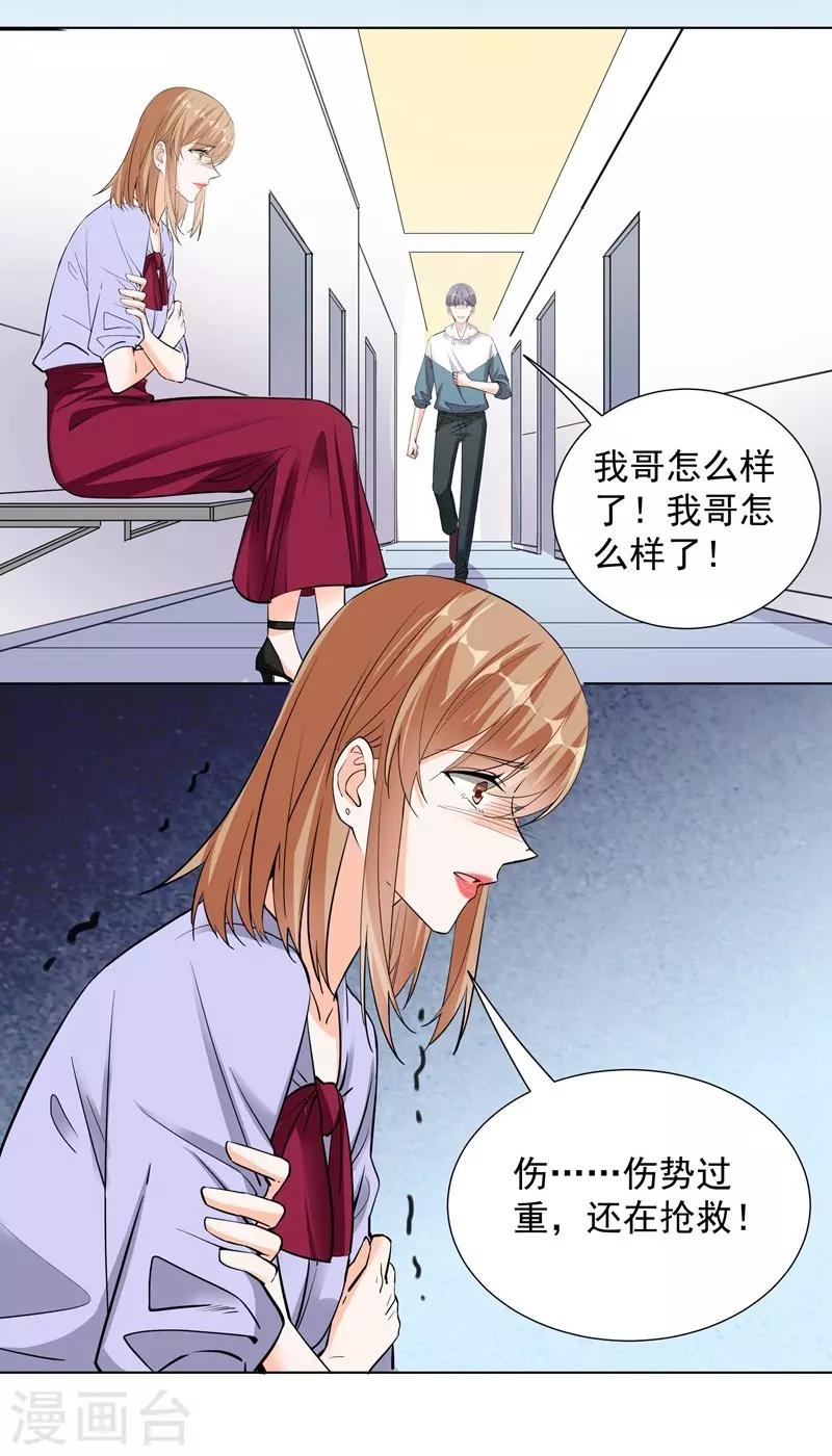 第64话 看不见的敌人-第64话