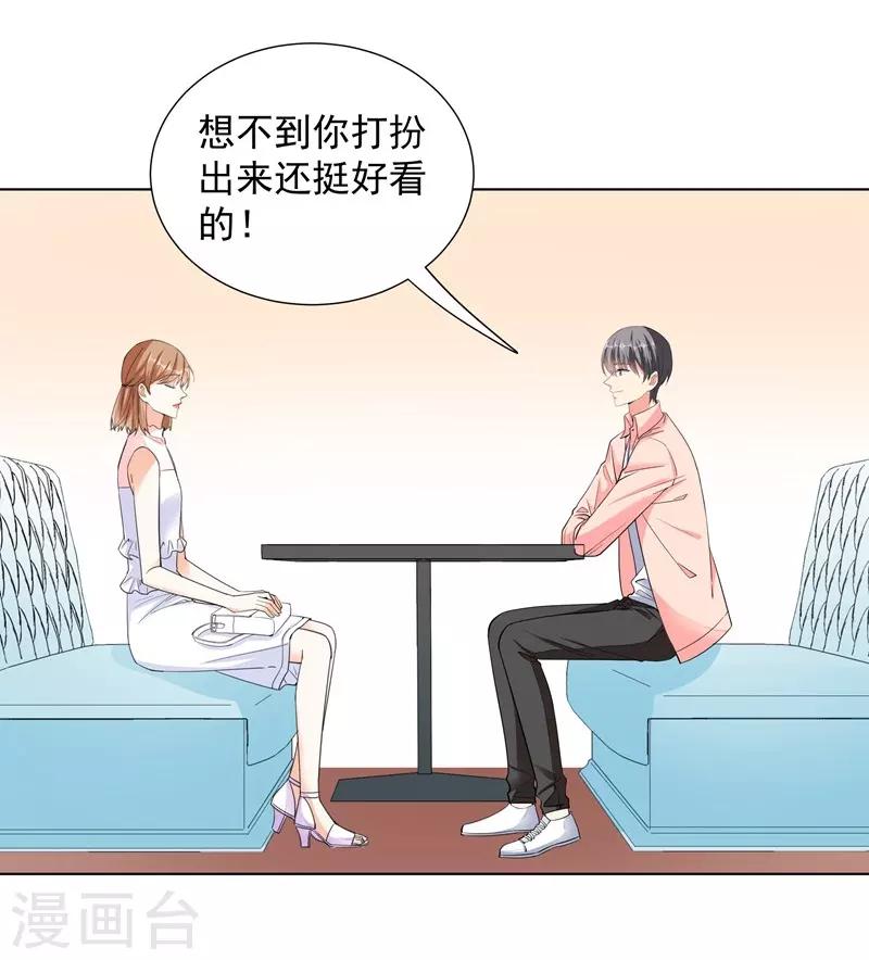 第66话 约会-第66话