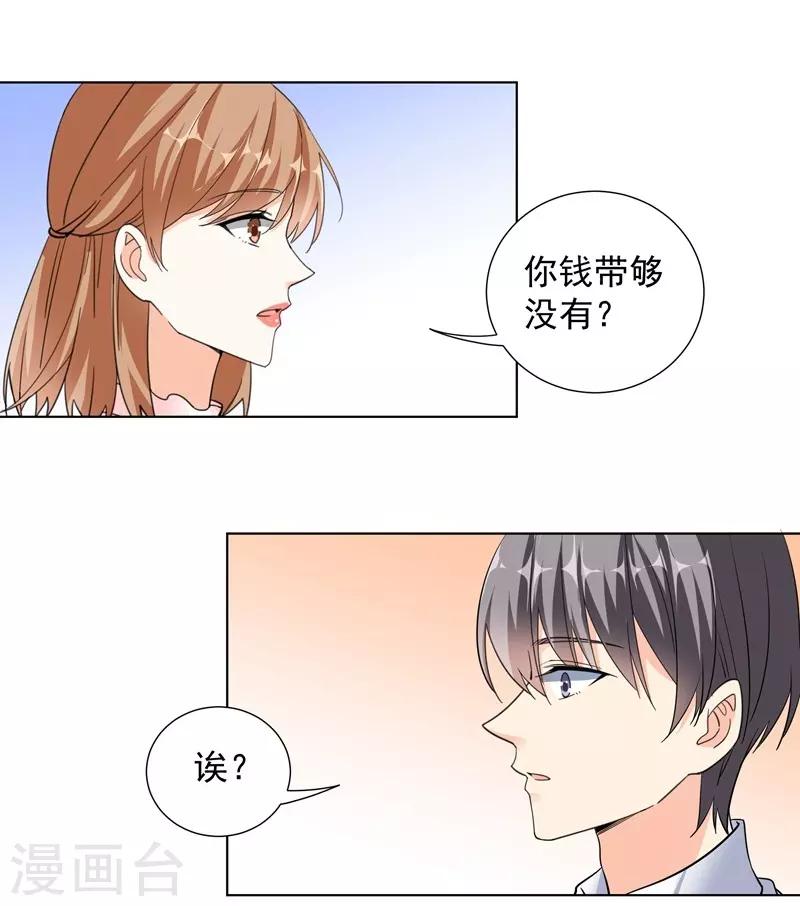 第66话 约会-第66话
