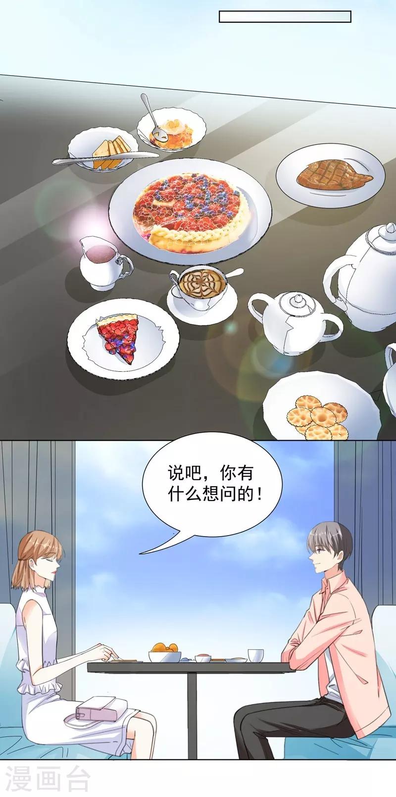 第66话 约会-第66话